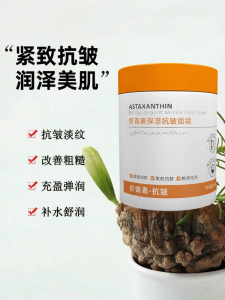 SHAOHUATANG | Moisturizing Anti-wrinkle Firming Face Cream