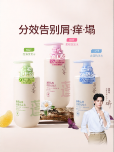 XIAQUXING | Dầu Gội Amino Acid Kiểm Soát Dầu Ngừa Vảy Da Đầu Làm Mềm Tăng Thể Tích và Sửa Chữa Tóc Hư Tổn