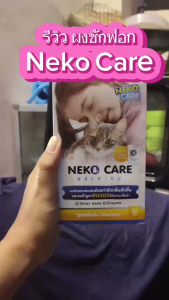 Winky Wink Neko Care washing ผงซักฟอกกำจัดขนแมว ขจัดขนบนเสื้อผ้าออกได้95% ผงซักฟอกขจัดคราบ ผสมเอนไซม์ สูตรเข้มข้น ใช้ได้ทั้งฝาบนและฝาหน้า ขจัดขนแมว 450 กรัม