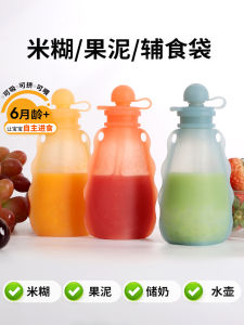 Baby Food Grade Silicone Bottle Feeding Bag Portable Baby Food Storage Bag Fruit Puree Baby Led Weaning Silicone Milk Bag