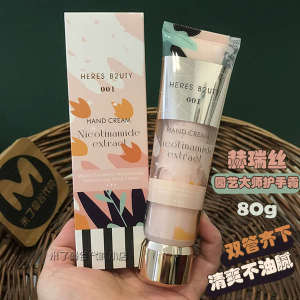 Herace Gardening Master Moisturizing Hand Cream 80g Double Tube Fragrance Refreshing Not Rough and Greasy Moisturizing Moisturizing