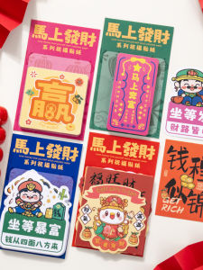 สติ๊กเกอร์ปะปนสุดสร้างสรรค์ เยอะแยะความโชคดี เรียบง่ายและสนุก สติ๊กเกอร์ติดกระดาษพื้นฐานสำหรับบันทึกข้อมูล