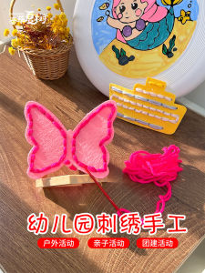 Preschool Educational Sewing Game: Early Learning Handcraft Materials for Kindergarten Life Zone Intelligence Toys for Kids