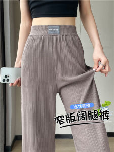 Quần Ống Rộng Bằng Lụa Băng Mùa Hè Mỏng Mới Chống Nắng Mát Mẻ Cỡ Nhỏ Quần Dài Ống Đứng Thường Ngày Cho Nữ