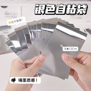 Silver Self-Adhesive Card Storage Bag Three-Inch Card Packing Material Small Horse Self-Sealing Package Seal Badge Blind Bag Card Holder High Aesthetic Value Jewelry Gift Independent Packaging Bag Polly