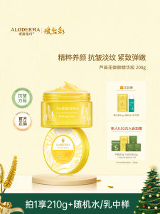 Arluderm Aloe Flower Essence Gel Tightening Wrinkle Fading Moisturizing Anti-Aging Small Gold Can Beauty Skincare Cream