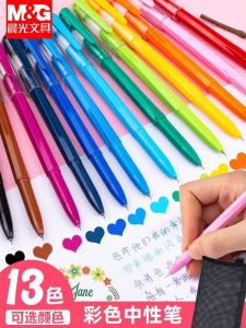 Colorful Morning Light 0.38mm Fine Point Gel Pen Full Needle Tube Water Pen Note Taking Highlighting Marking New Trend 62403