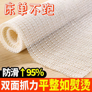 Non-Slip Pad for Bedding Tatami Sofa Bed Anti-Skid Net Pad Fixed Device Floor Mat Slip-Resistant Pad Sheet Protection