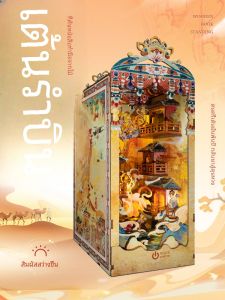 DIY บ้านโมเดลขนาดเล็ก 3 มิติทำด้วยมือ วัสดุไม้ ชุดตั้งรูปแบบฮั่นหนาน ดินแดนแห่งการเต้นรำ แหล่งกำเนิดของจีน