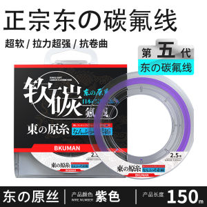 Japan Import Tori Raw Silk Soft Strong Pull Fishing Line Taiwan Fishing Carbon Fluorine Regular High Terminal Wire Nylon Main Line