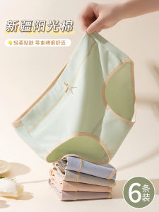 Pure Cotton Breathable Comfortable Mid-Waist Triangle Shorts Underwear for Young Women Cute Design Briefs Underpants