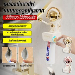 ถ้วยดูด ขี้เกียจ ครีมทามือ โฟมล้างหน้า เครื่องคั้นยาสีฟัน