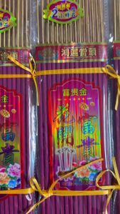 NHANG THƠM NỞ HOA PHÚ QUÝ CHIÊU TÀI CHIÊU LỘC