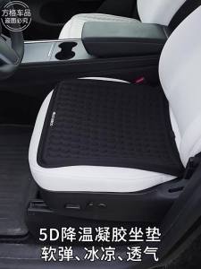 HELLOLEIBOO | Summer Cooling Gel Ice Pad Ventilated Seat Cover