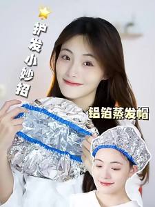 Aluminum Foil Hair Mask Cap Constant Temperature Self-Heating Heating Head Care Hair Treatment Evaporation Cap Aluminum Foil Non-Electric Steam Cap