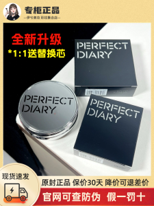 Perfect Diary Natural Looking BB Cream Long-lasting Moisturizing Non-transitory Oil Skin Foundation Concealer Air Cushion Powder