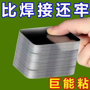 Double-Sided Sticky High Viscosity Fixed Nano Patch Strong Sticky Wall Seamless Double-Sided Adhesive Two-Side Paste Car Fixed