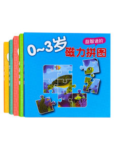 Advanced Magnetic Puzzle Toys for Children Early Education Step-by-step Educational Toys Progression Cognitive Development