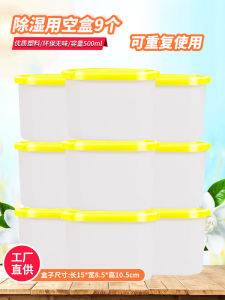 9pcs Dehumidifying Empty Box Buckets Indoor Closet Moisture Absorber Dryer 500ml Each Flat Placement Normal Size Box Pack