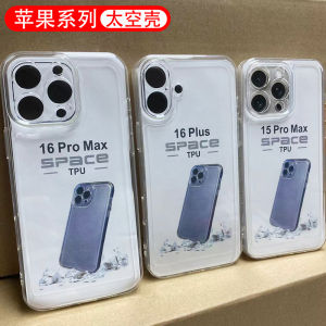 Space Shell Drop Resistance Transparent TPU Phone Case for 17Pro 13/14/15/16 Full Cover Airbag Straight Edge King Protection Cover