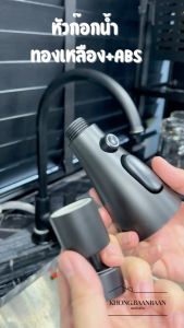 หัวก๊อกน้ำปรับน้ำได้ 3 ระดับ หัวก๊อกน้ำแบบนุ่มนวล กันน้ำกระเด็น หัวก๊อกซิงค์ล้างจาน 🇹🇭พร้อมส่งที่ไทย