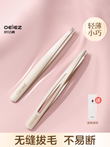 Đầu Kéo Bằng Thép Không Gỉ Nhỏ Cho Việc Trang Điểm Và Làm Đẹp an Toàn Bộ Dụng Cụ Làm Đẹp Mắt