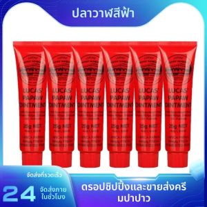 Lucas Multi-Purpose Paw Paw Ointment Moisturizer ครีม Lip Balm Burns Skin Repair ตัดธรรมชาติ Healing Cracked Skin Treatment