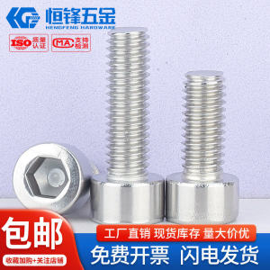 Stainless Steel 304 Polished Inner Hexagonal Bolt Cup Head No Knurling Screw Fastener GB70.1 Standard Hardware Tools