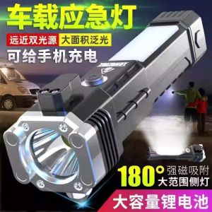 Automobile Safety Hammer Car Multi-Function Emergency Long-Range Flashlight Super Bright Power Bank Car Escape Window Breaking Machine