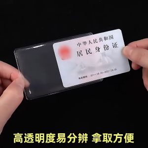 Waterproof Thick Transparent Clear Matte TNG myKAD ATM Bank Debit Credit Card Identity Card I/C ID IC Holder Case Cover Plastic Plastik Sarung Simpanan Kad Pengenalan Touch N Go NFC 透明磨砂防磁银行卡套IC卡套证件身份证卡套
