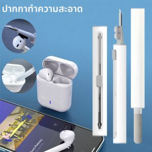 ชุดทำความสะอาดหูฟังบลูทูธสำหรับ Airpods Pro 3 2 1 พร้อมแปรงและปากกาทำความสะอาด สำหรับ Apple Huawei Xiaomi Airdots Samsung และกล่องหูฟัง
