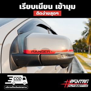 FORD NEXT-GEN Ranger/Everest/Ranger Raptor 2022-ปัจจุบัน สติกเกอร์ติดกระจกมอง 5 ประเภท ราคาที่โชค
