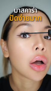 RAN Extra Long and Curl Waterproof Mascara by Pom Vinij