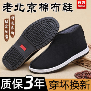ผู้ชาย หนาขึ้น Double ผ้าฝ้าย รองเท้าลุยหิมะ ฤดูหนาว Non-slip One-pedal Entry อุ่น Old Beijing Cloth Shoes Rubber Sole ลำลอง Footwear