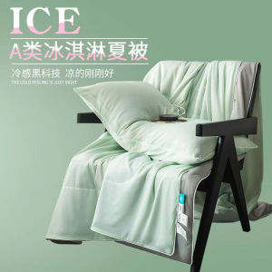Class A Summer Ice Cream Cool Silk Summer Blanket Single Double Summer Quilt Airable Cover Washable Dormitory Thin Duvet