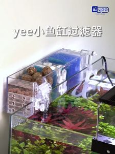 YEE small aquarium filter  three-in-one top filter water purification circulation bacteria cultivation