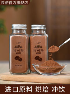 Cocoa Powder Nama Chocolate Tiramisu Cake Baking Instant Drink Powder Sucrose-Free Kids Breakfast Instant Drink Instant Rice Noodle