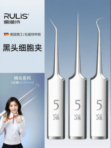 RULIS | Precision Tip Pore Cleansing Tool Beauty Salon