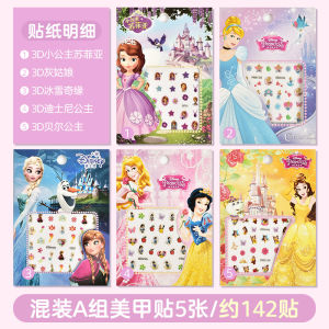 Kids Cartoon Bunny Nail Sticker Baby Princess Waterproof Nail Beauty Applique Kids Toy Small Flower Nail Sticker Paper