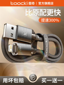 Toocki Fast Charge Car Kit with 2M Dual Type C Apple 15 Data Line iPhone 16 Charging Cable Compatible with iPad Mobile_phone