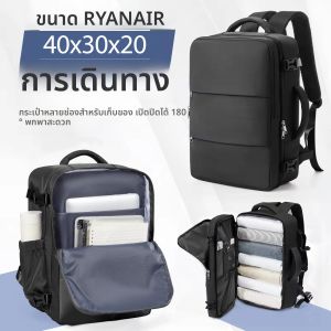 กระเป๋าเดินทางขึ้นเครื่อง Ryanair ขนาด 40x30x20 ซม. กระเป๋าเดินทางขนาด 40x30x20 ซม. สำหรับผู้ชายและผู้หญิง กระเป๋าใส่แล็ปท็อปขนาด 15.6 นิ้ว กระเป๋าเป้สะพายหลังสำหรับเดินทางเพื่อธุรกิจ กระเป๋าเป้สะพายหลังสำหรับนักเรียนนักศึกษา