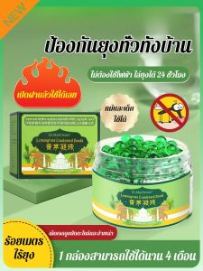 【ป้องกันยุงได้ 100 เมตร】 ผลิตภัณฑ์กันยุงหน้าร้อน จำเป็น เจลไล่ยุงกลิ่นซิตรัส สูตรปลอดภัยและอ่อนโยนสำหรับคุณแม่และลูกน้อย