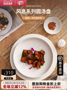 IMhouse White Ceramic Western Dining Soup Plate Nordic INS Style High-End Deep Creative Plate Home Use Dish Plate