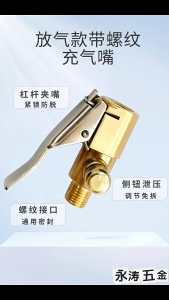 Đầu Bơm Lốp Xe Đồng Thau TECHZOM TZ-BK8 Kẹp Nhanh Khóa Tự Động Tích Hợp Van Xả Khí Áp Suất Ô Tô Xe Máy