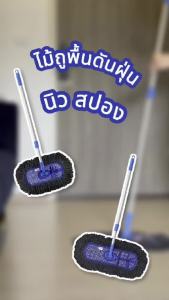 น้ำมันดันฝุ่นขนาด 1 ลิตร