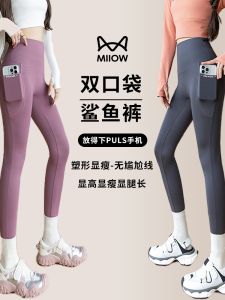 Sporty Womens Sharkskin Yoga Pants High-Waisted Tummy Control Butt Lifting Nine-Piece Bike Riding Pants Pocket Design