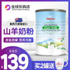 Pure New Zealand Sheep Milk Powder 450g High Calcium Sugar Free for Teenagers Adults And Elderly Noblecare Import