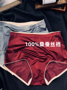 น้ําแข็งต้านเชื้อแบคทีเรีย ผ้าไหม ผ้าซาติน สีไวน์แดง Mid High เอว ผู้หญิง ผ้าไหม ชุดชั้นในเป้า Abs พรางหุ่น เซ็กซี่ กางเกงใน ชุดชั้นใน
