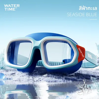 WATERTIME | แว่นว่ายน้ำสำหรับเด็กกันน้ำ กันฝ้า ความละเอียดสูง
