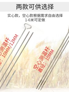 Grain Depot Rice Thermometer Rod Temperature Measuring Rod Grain Temperature Rod Hollow Solid Bold Gauge Head Thermometer Grain Temperature Rod Temperature Measuring Probe